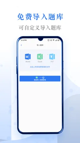 ��ˢ��(����ˢ������)v5.1.3 �ֻ���