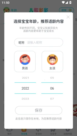 儿歌多多2026官方最新版本 儿歌多多2026官方最新版本