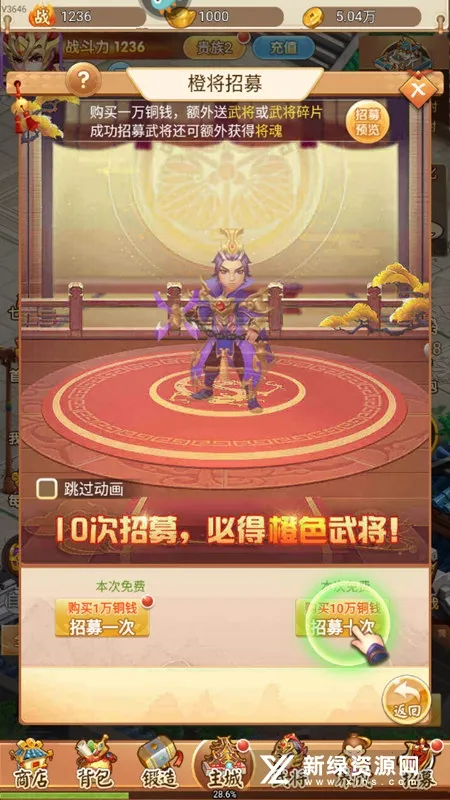 天下策(三国策略游戏) 天下策(三国策略游戏)