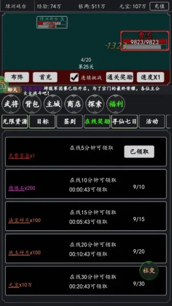 天下策(三国策略游戏) 天下策(三国策略游戏)