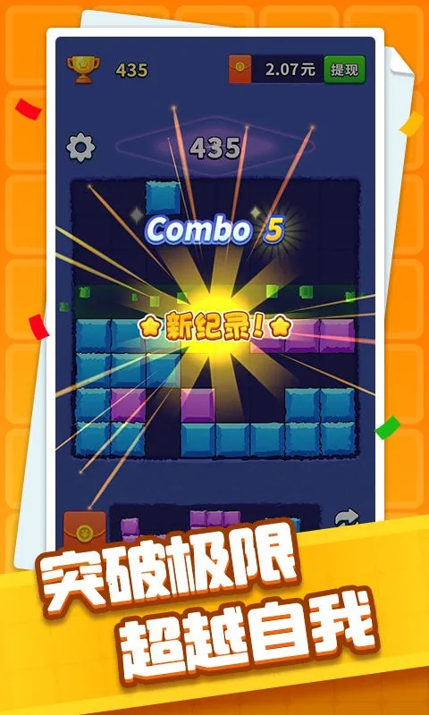 方块开心消(方块消休闲游戏) 方块开心消(方块消休闲游戏)