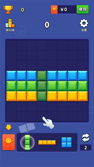 方块开心消(方块消休闲游戏) 方块开心消(方块消休闲游戏)