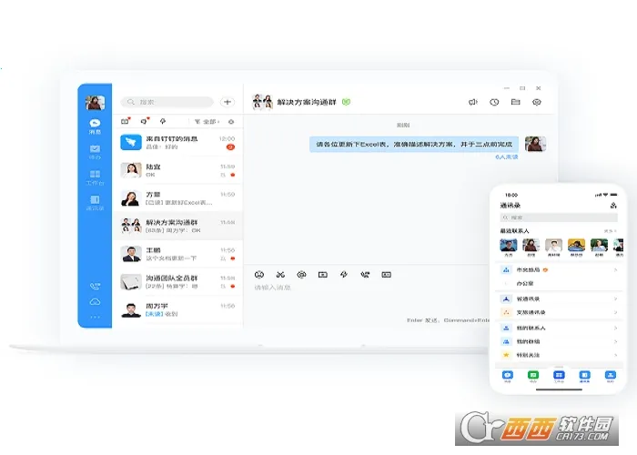 ����ͨ(����칫ƽ̨)v2.9.12.3 �ٷ�����