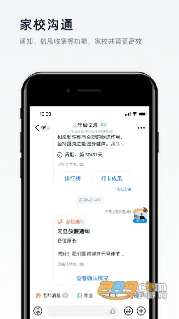 ����ͨ(����칫ƽ̨)