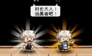 勇者是村长大人(村庄经营冒险游戏) 勇者是村长大人(村庄经营冒险游戏)