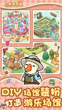 С��ɭ�������ֻ���v1.0.2 ��׿��