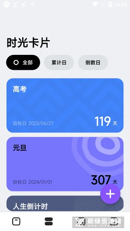 ��ʱ��(�ռǼ�¼����)vrelease-v4.5.46-20251227-2308 ��Ѱ�