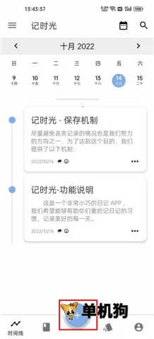 ��ʱ��(�ռǼ�¼����)