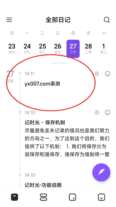 ��ʱ��(�ռǼ�¼����)