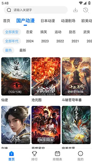 ����������2026�ٷ����°汾v3.3.0 ��׿��