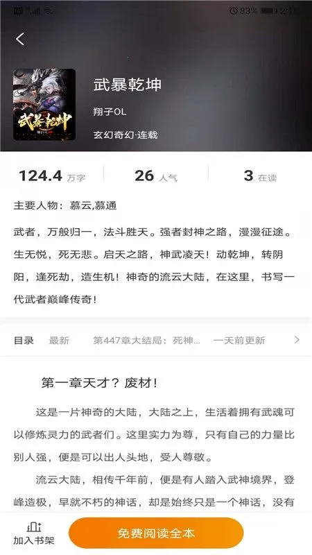 Ħ�����С˵2026���ذ�װv1.0.1 ��׿��