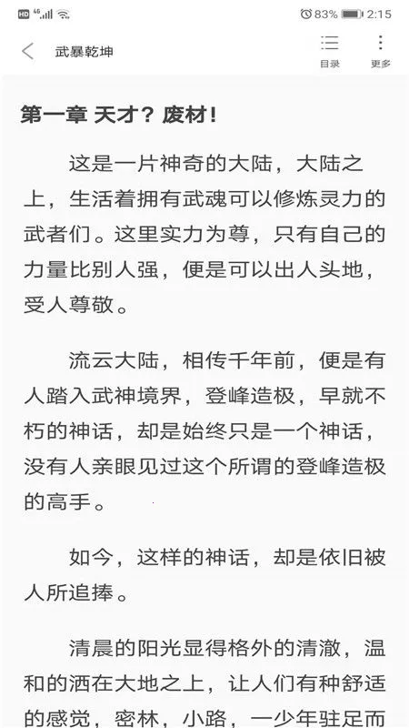 Ħ�����С˵2026���ذ�װv1.0.1 ��׿��