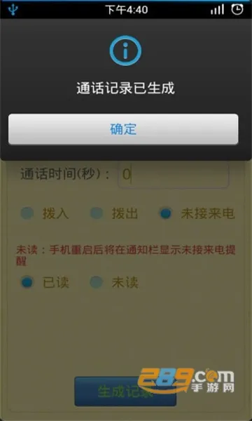 ͨ����¼������(ͨ����¼ģ�⹤��)v1.1.9 ��׿��