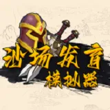 ɳ������ģ����2026�ٷ����°汾v1.0.0 �ٷ�����