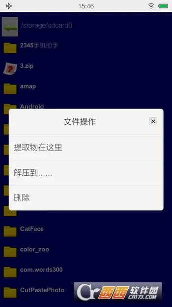 zip�ļ���ѹ�����ֻ���v5.5.8 �ٷ�����