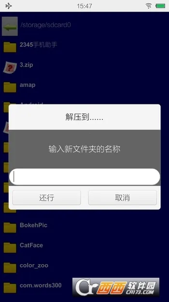 zip�ļ���ѹ�����ֻ���v5.5.8 �ٷ�����