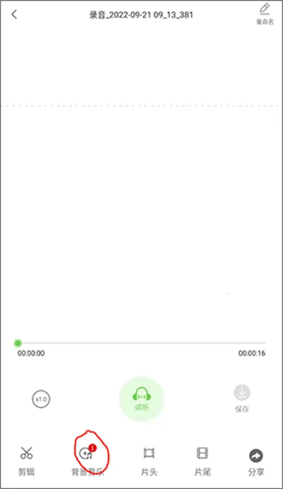 语音导出助理(音频处理工具) 语音导出助理(音频处理工具)