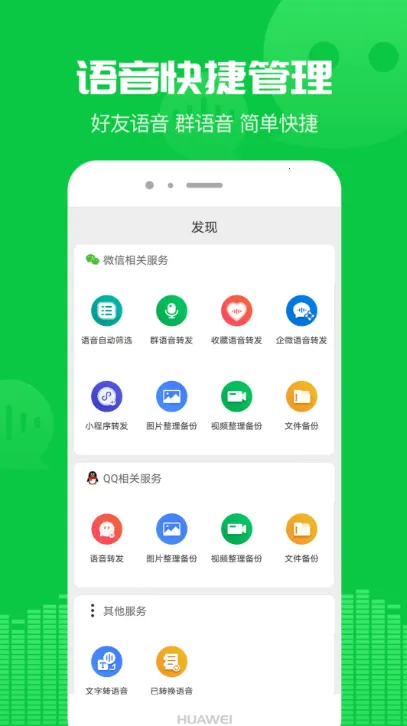 语音导出助理(音频处理工具) 语音导出助理(音频处理工具)