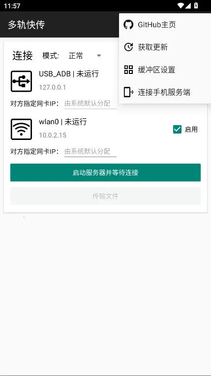 ���촫(��ͨ�����ļ�)v3.0.0 - beta ��Ѱ�
