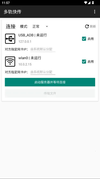 ���촫(��ͨ�����ļ�)v3.0.0 - beta ��Ѱ�