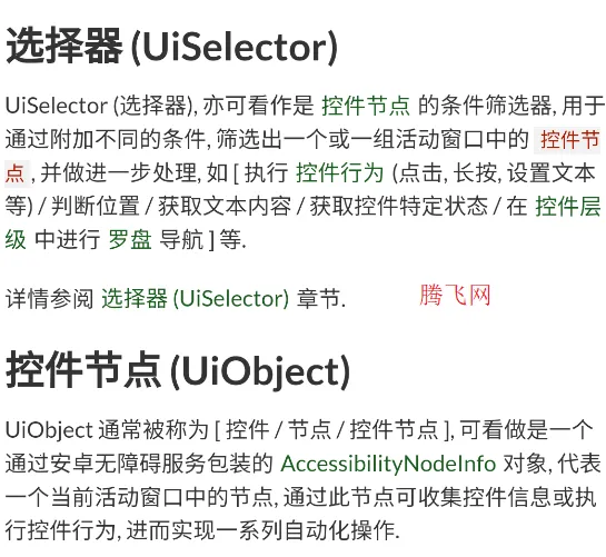 AutoJs6(脚本自动化工具) AutoJs6(脚本自动化工具)
