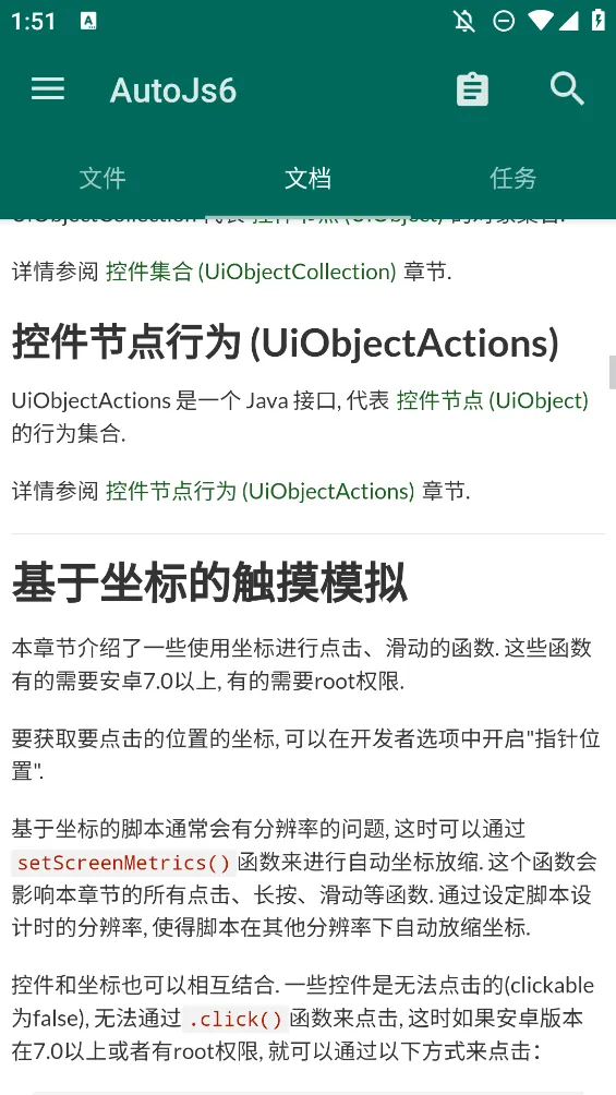 AutoJs6(�ű��Զ�������)v6.6.4 �ٷ�����