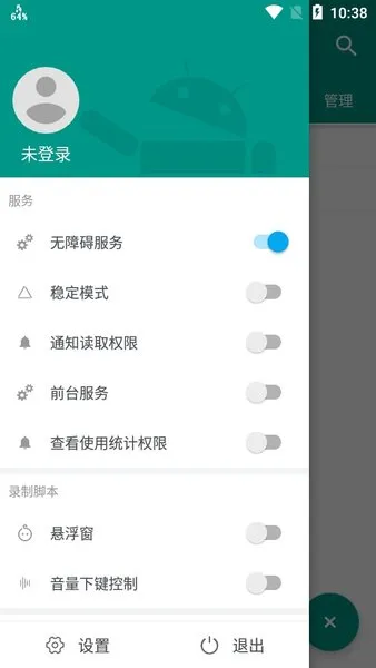 AutoJs6(�ű��Զ�������)v6.6.4 �ٷ�����
