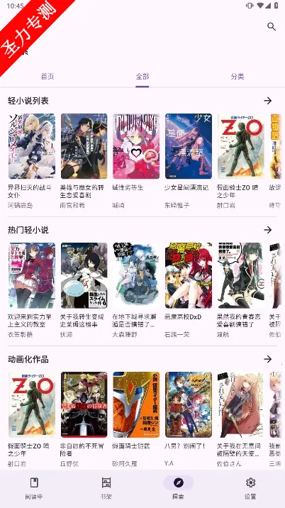 LightNovelReader2026�ٷ����°汾v1.1.7a �ֻ���