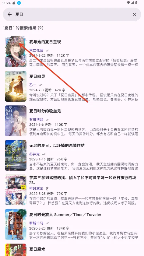 LightNovelReader2026官方最新版本 LightNovelReader2026官方最新版本