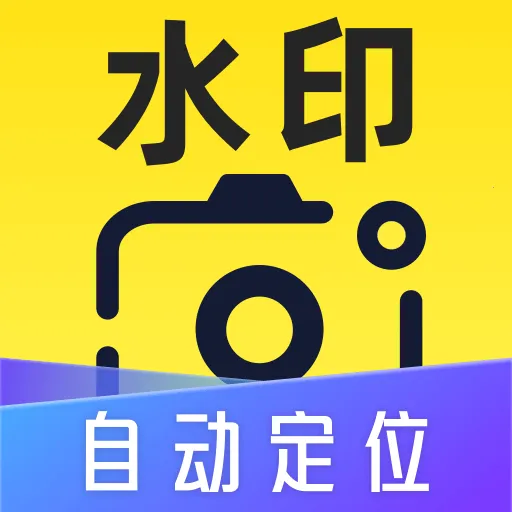 �Զ���λˮӡ���(ˮӡ�������)v1.1.0 �ٷ�����