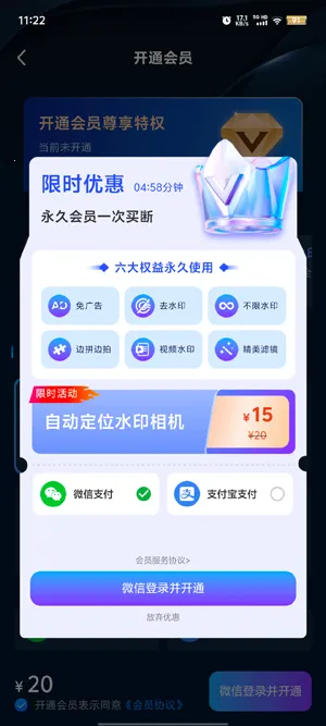 自动定位水印相机(水印相机工具) 自动定位水印相机(水印相机工具)