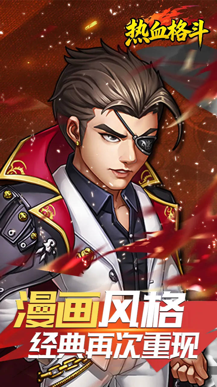 ��Ѫ��(�񶷶�ս��Ϸ)v1.0.1668 ��׿��