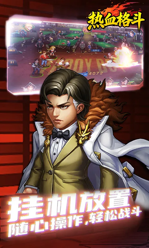 ��Ѫ��(�񶷶�ս��Ϸ)v1.0.1668 ��׿��