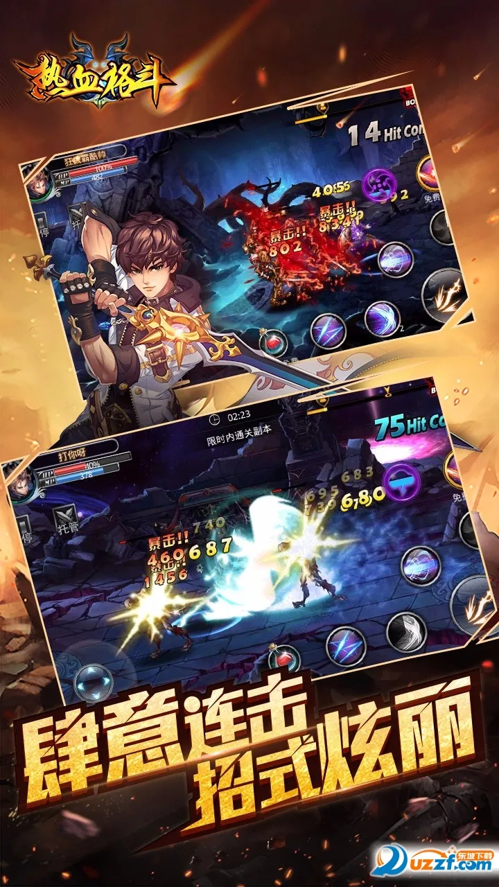 ��Ѫ��(�񶷶�ս��Ϸ)v1.0.1668 ��׿��