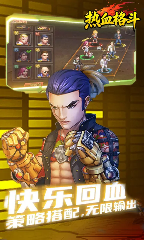 ��Ѫ��(�񶷶�ս��Ϸ)v1.0.1668 ��׿��