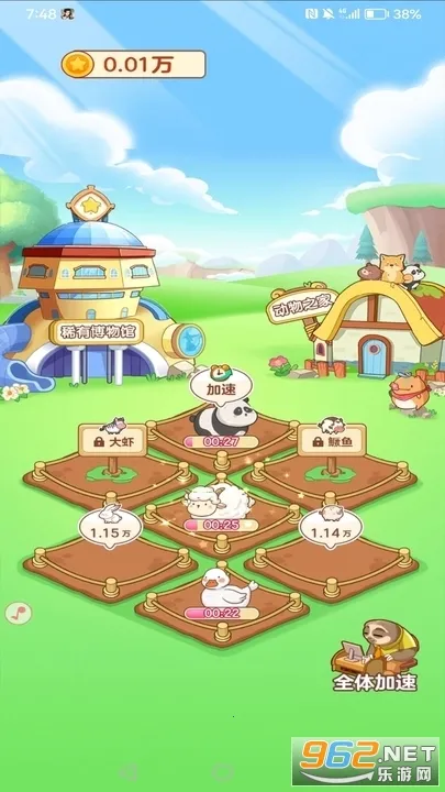 ССׯ԰(��԰��Ӫ��Ϸ)v2.1 ��׿��