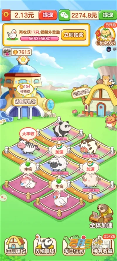 ССׯ԰(��԰��Ӫ��Ϸ)v2.1 ��׿��