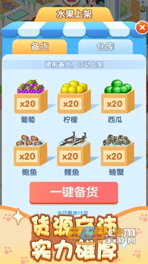 小小庄园(田园经营游戏) 小小庄园(田园经营游戏)