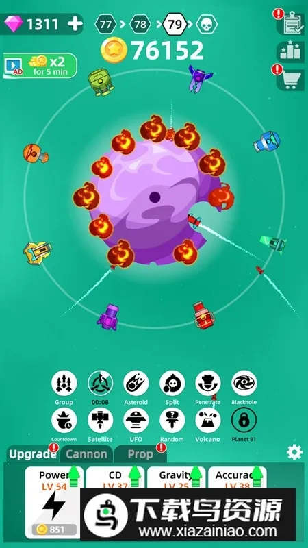 Planet Smash毁灭星球模拟器最新手机版 Planet Smash毁灭星球模拟器最新手机版