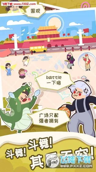 �跨����(�㳡�������Ϸ)v1.0.2 ��Ѱ�