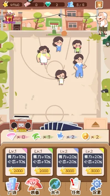 �跨����(�㳡�������Ϸ)v1.0.2 ��Ѱ�