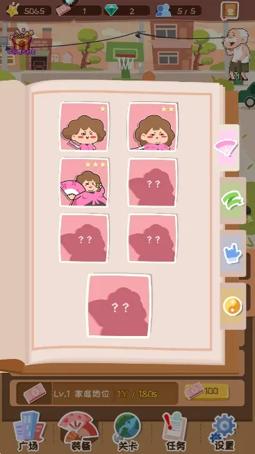 �跨����(�㳡�������Ϸ)v1.0.2 ��Ѱ�