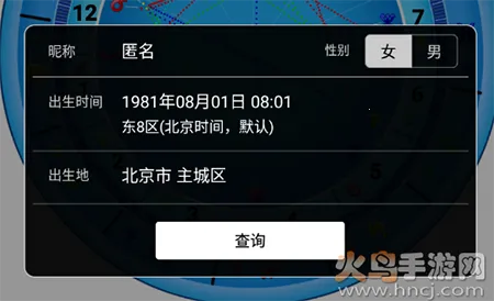 81pan占星(星座命理服务) 81pan占星(星座命理服务)