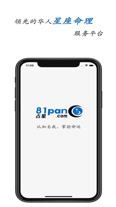 81pan占星(星座命理服务) 81pan占星(星座命理服务)