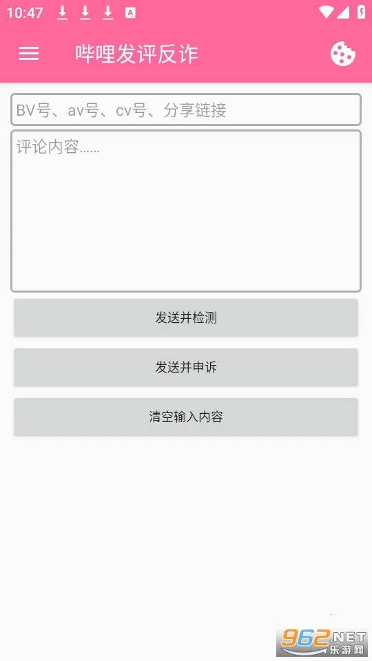 哔哩发评反诈模块最新手机版 哔哩发评反诈模块最新手机版