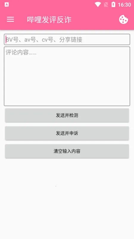 ����������թģ�������ֻ���v6.3.5 ��Ѱ�