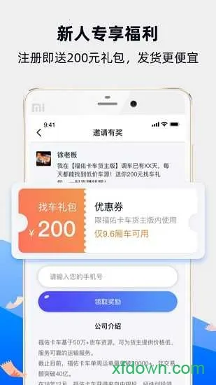 ���ӿ�������2026�ٷ�����v6.5.0 �ֻ���