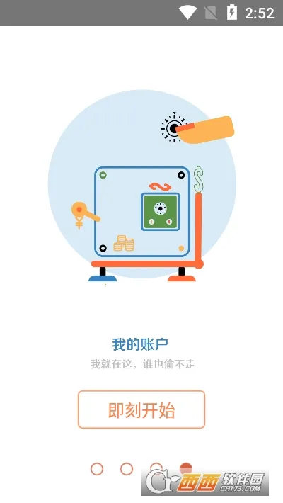 ���ǹذ�ͨ2026�ٷ�����v8.1.0 ��׿��