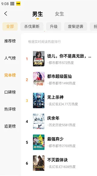 免费小说阅读星2026最新版本 免费小说阅读星2026最新版本