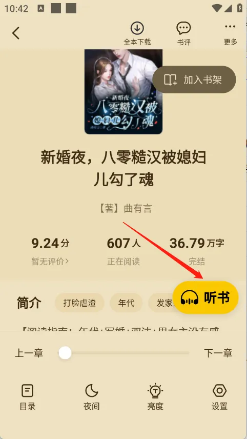 免费小说阅读星2026最新版本 免费小说阅读星2026最新版本